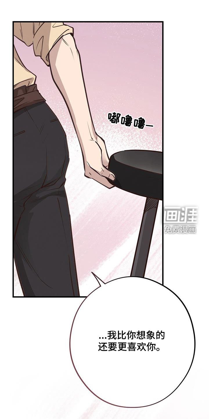 第66章：【第二季】吃蛋糕