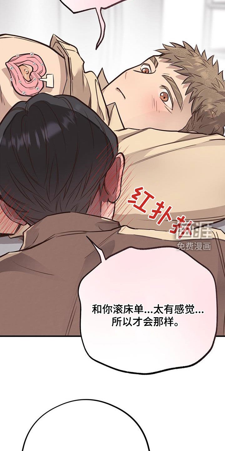 第66章：【第二季】吃蛋糕