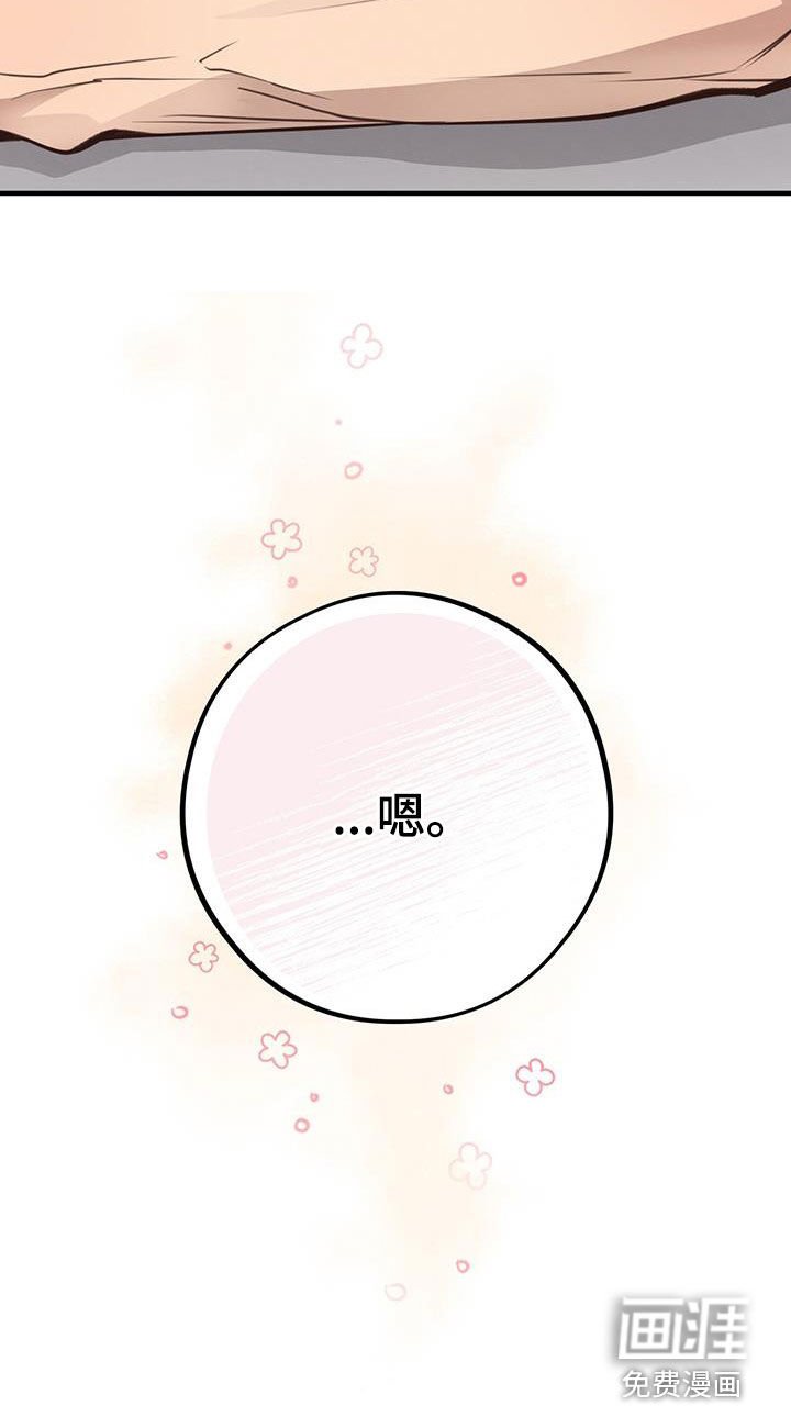 第66章：【第二季】吃蛋糕