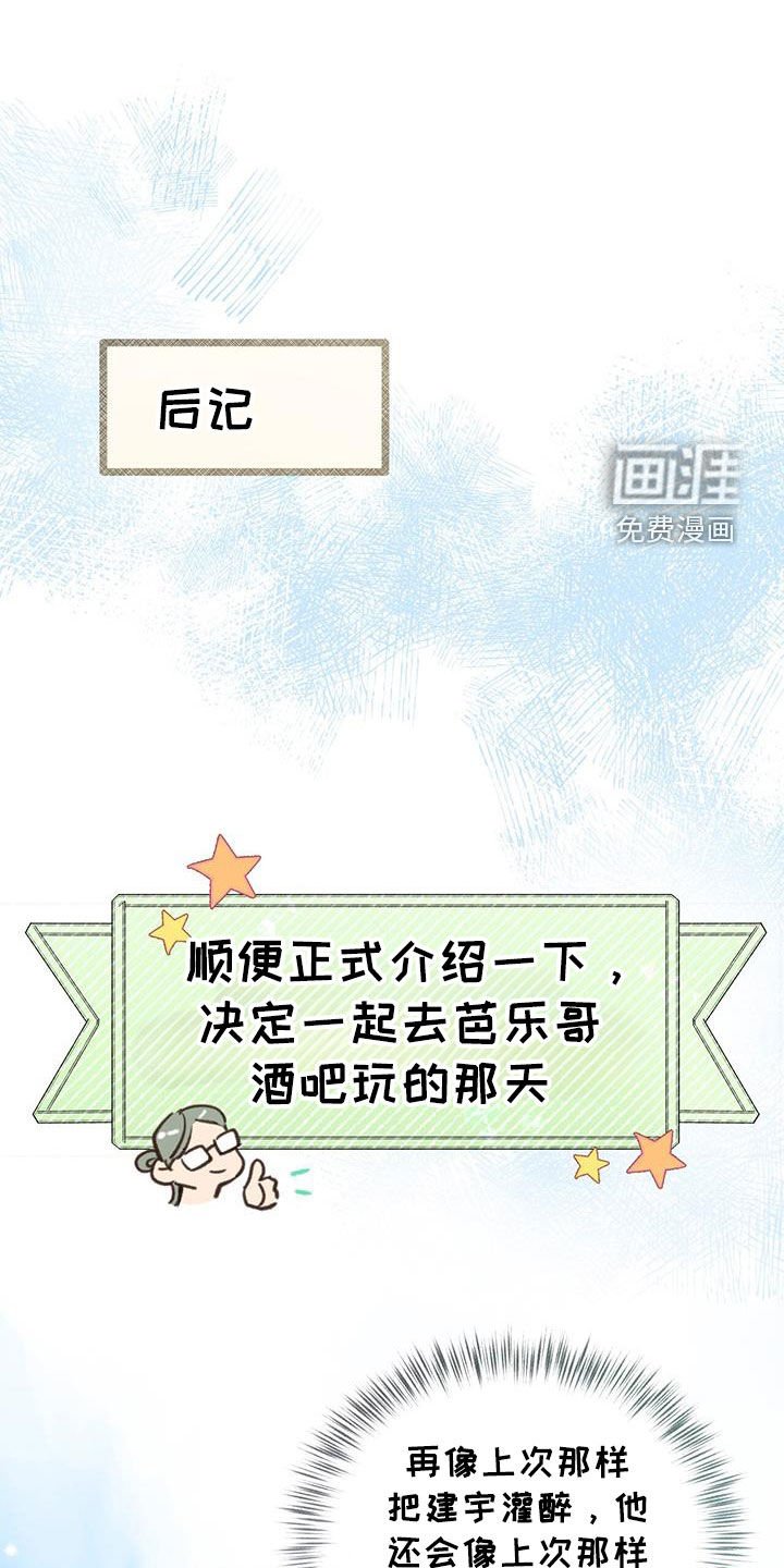 第67章：【第二季】好久不见
