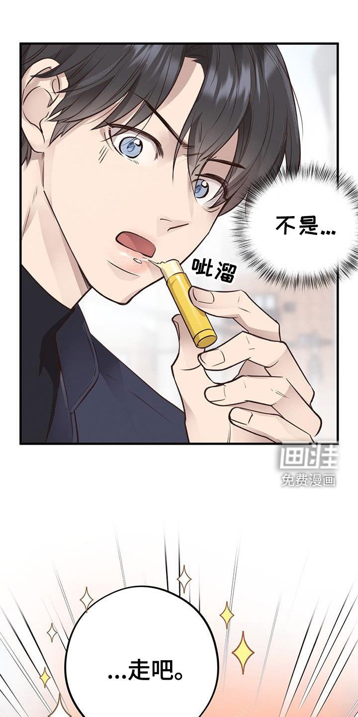 第67章：【第二季】好久不见
