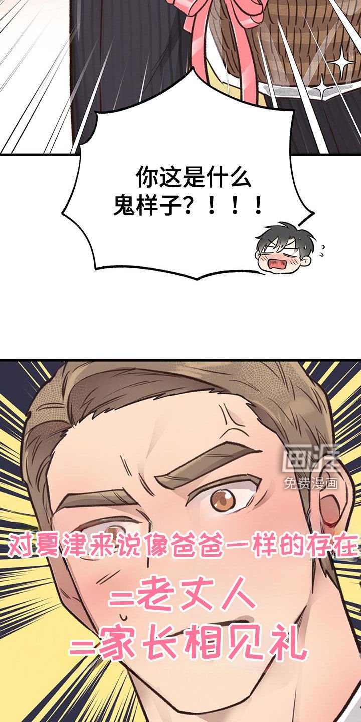 第67章：【第二季】好久不见