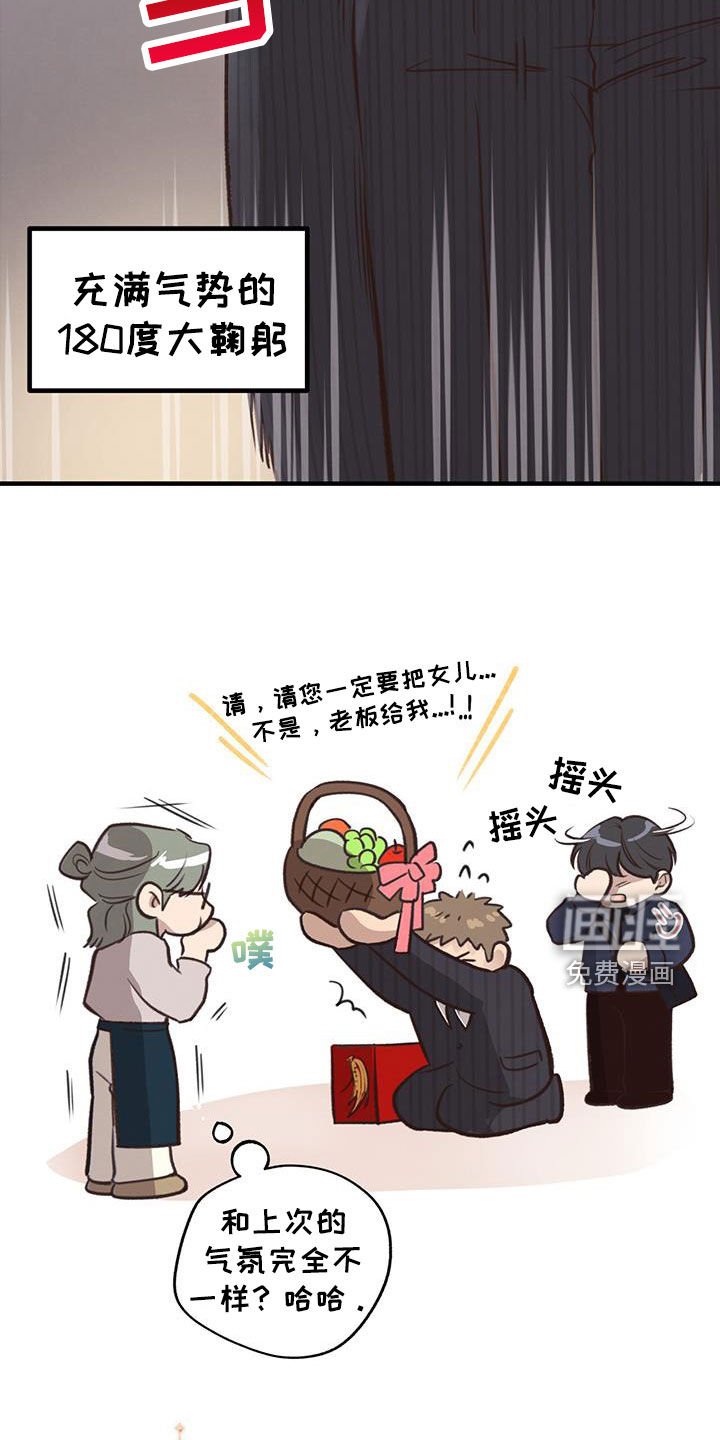 第67章：【第二季】好久不见