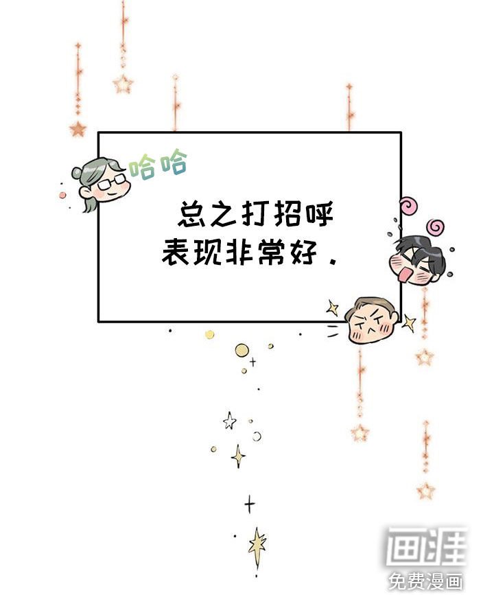 第67章：【第二季】好久不见