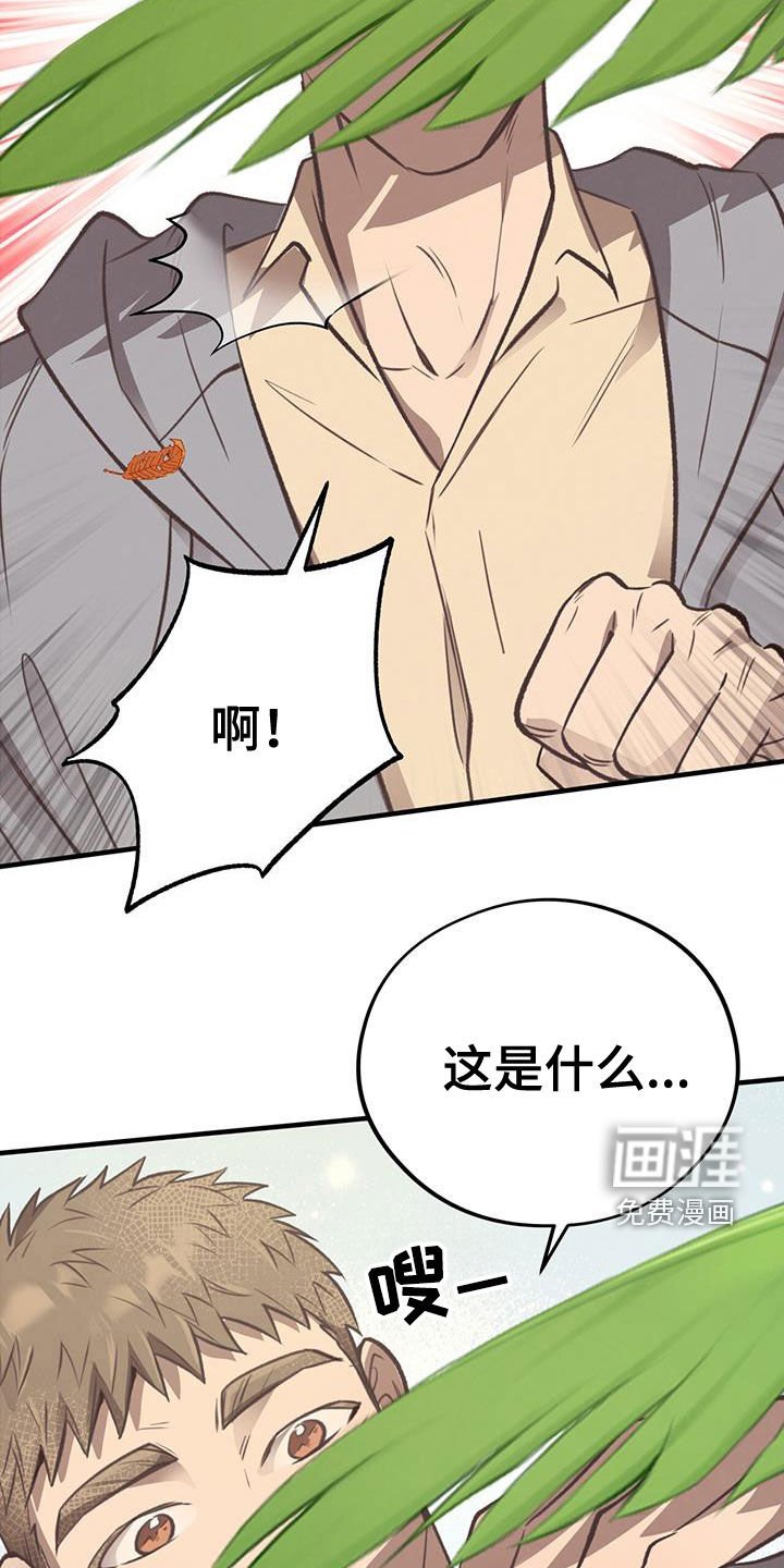 第67章：【第二季】好久不见