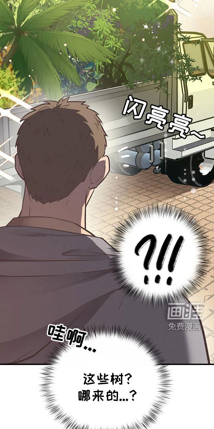 第67章：【第二季】好久不见