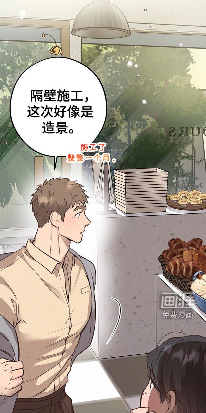 第67章：【第二季】好久不见