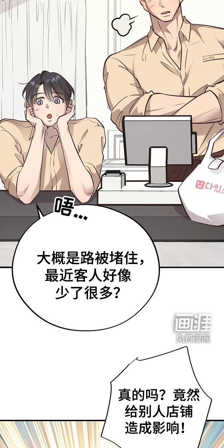 第67章：【第二季】好久不见