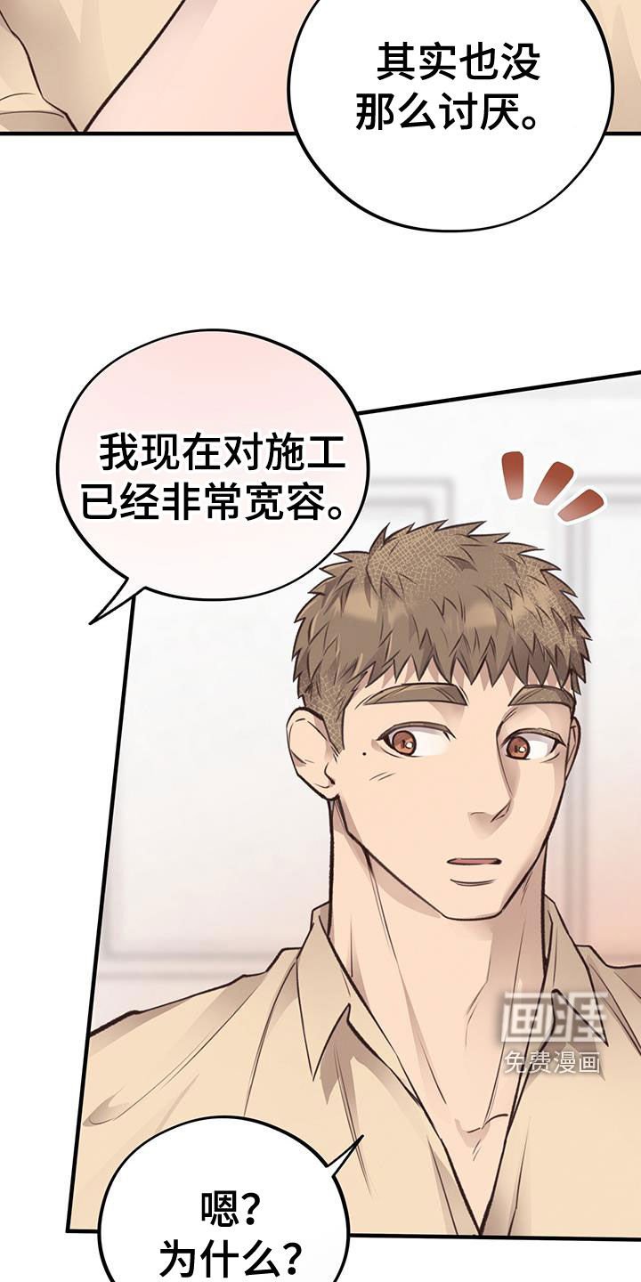 第67章：【第二季】好久不见