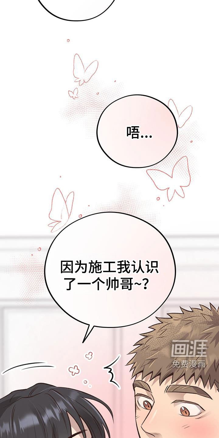 第67章：【第二季】好久不见