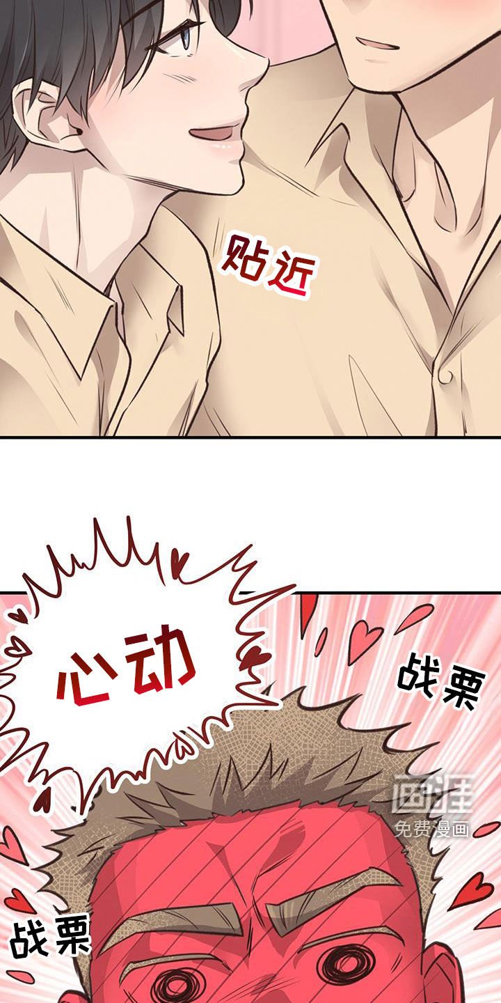 第67章：【第二季】好久不见