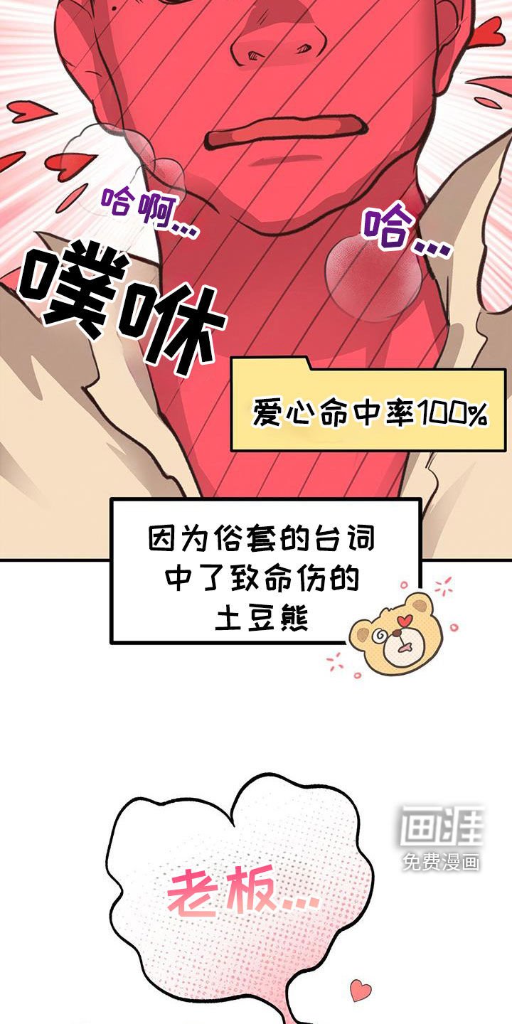 第67章：【第二季】好久不见