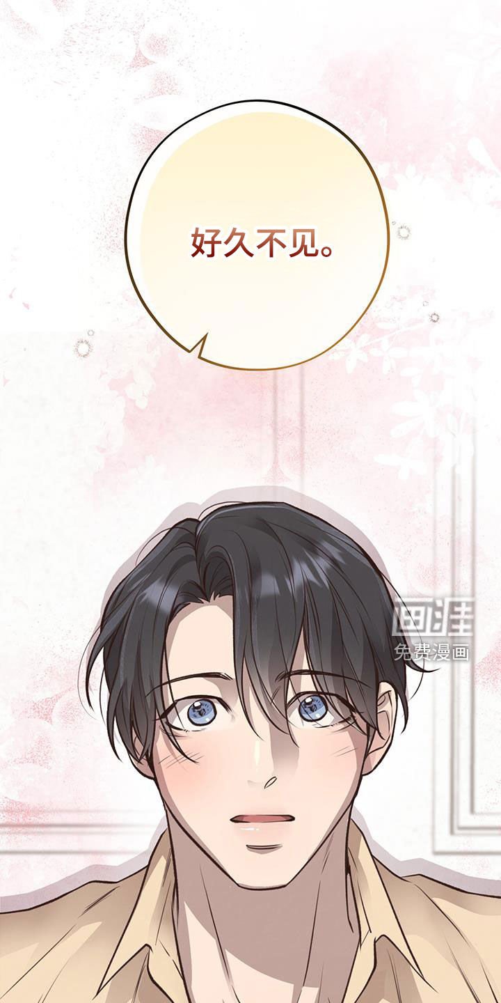 第67章：【第二季】好久不见