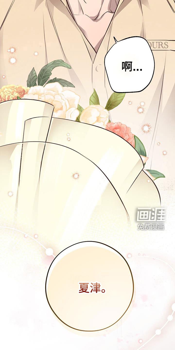 第67章：【第二季】好久不见