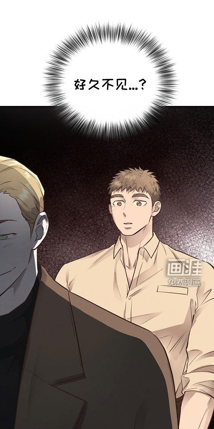 第67章：【第二季】好久不见