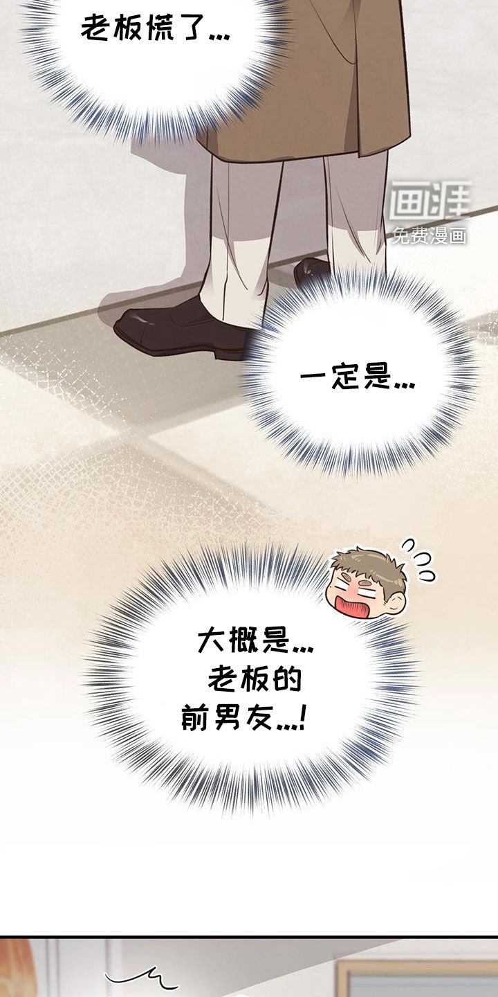 第67章：【第二季】好久不见