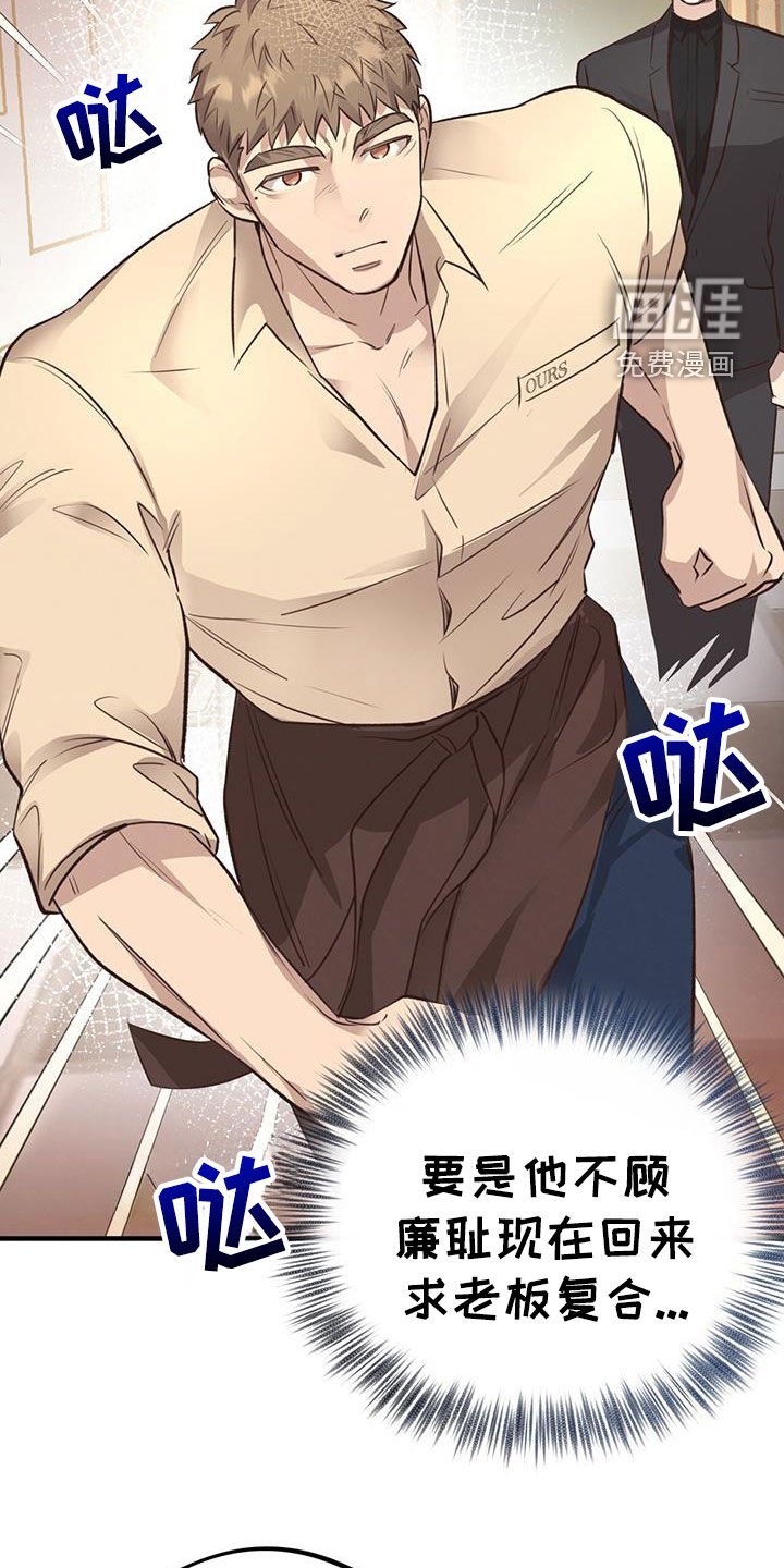 第67章：【第二季】好久不见
