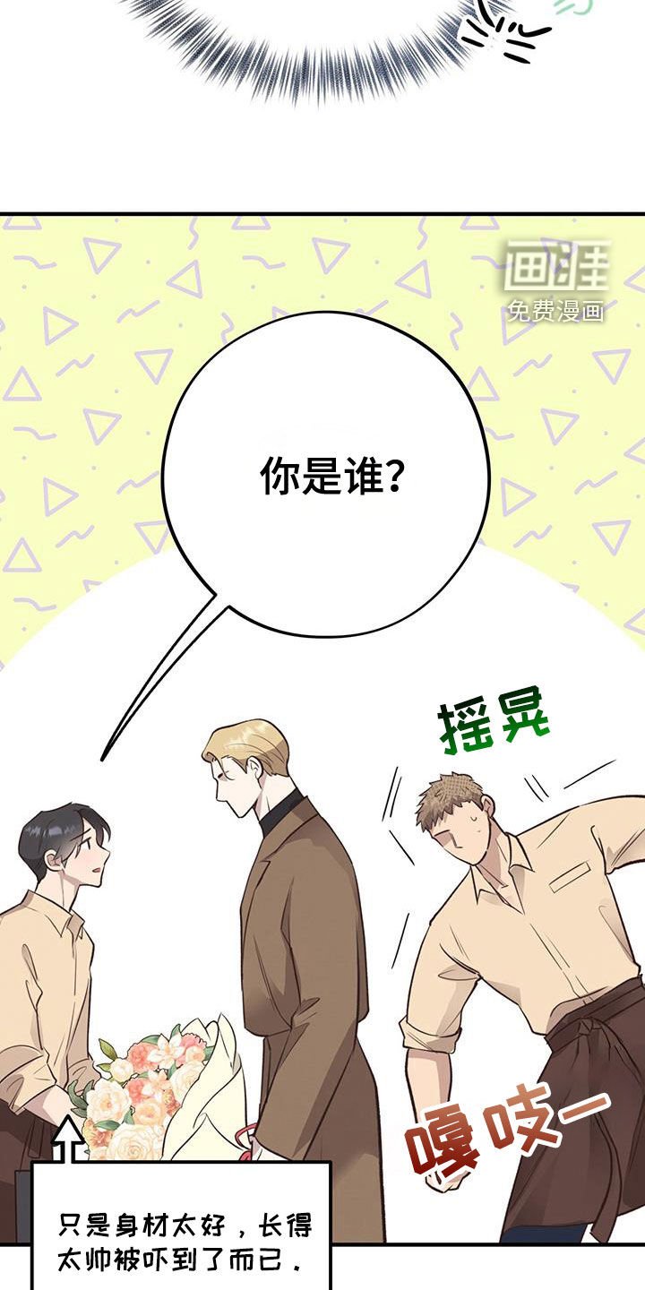 第67章：【第二季】好久不见