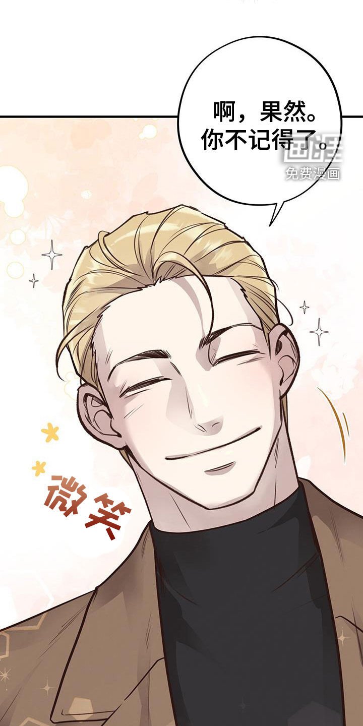 第67章：【第二季】好久不见