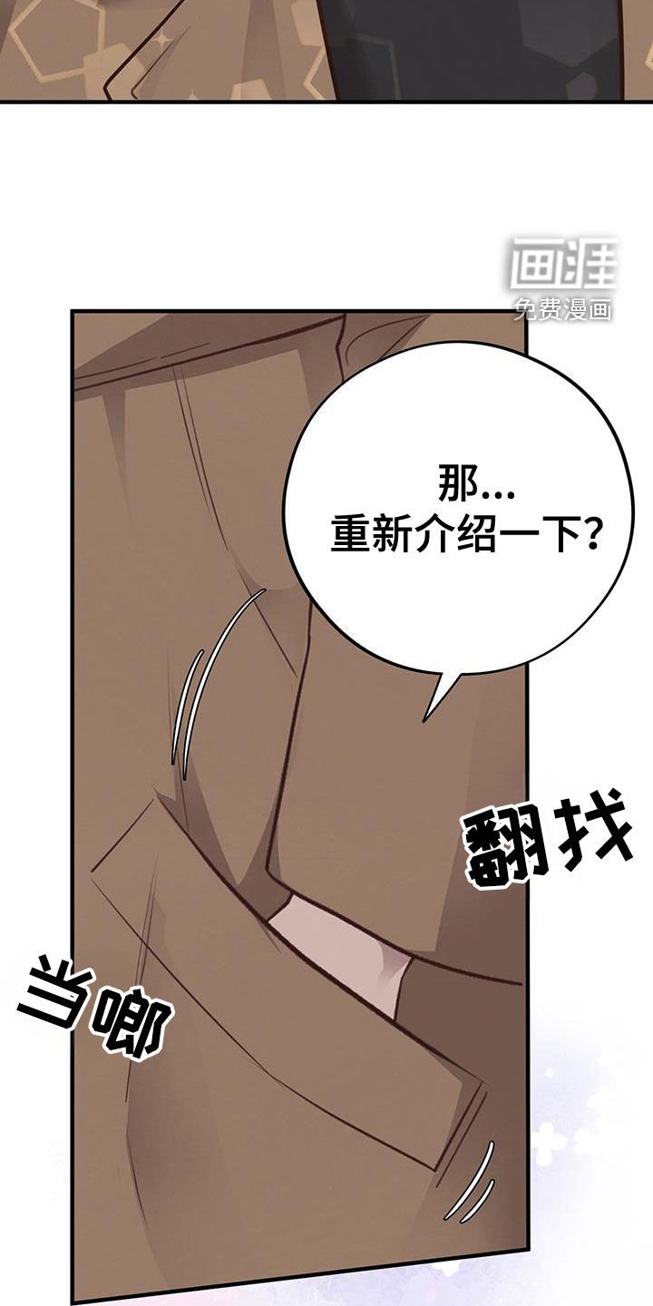 第67章：【第二季】好久不见