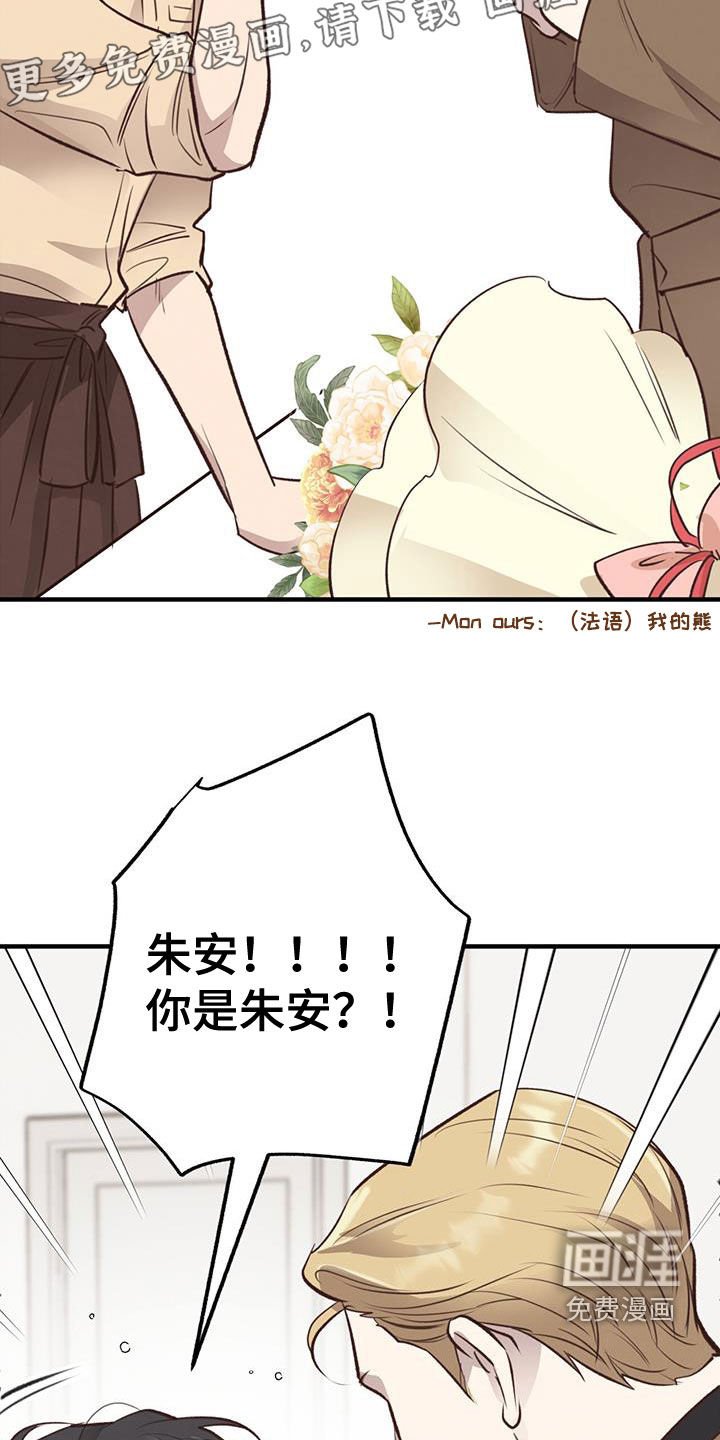 第68章：【第二季】邻居发小