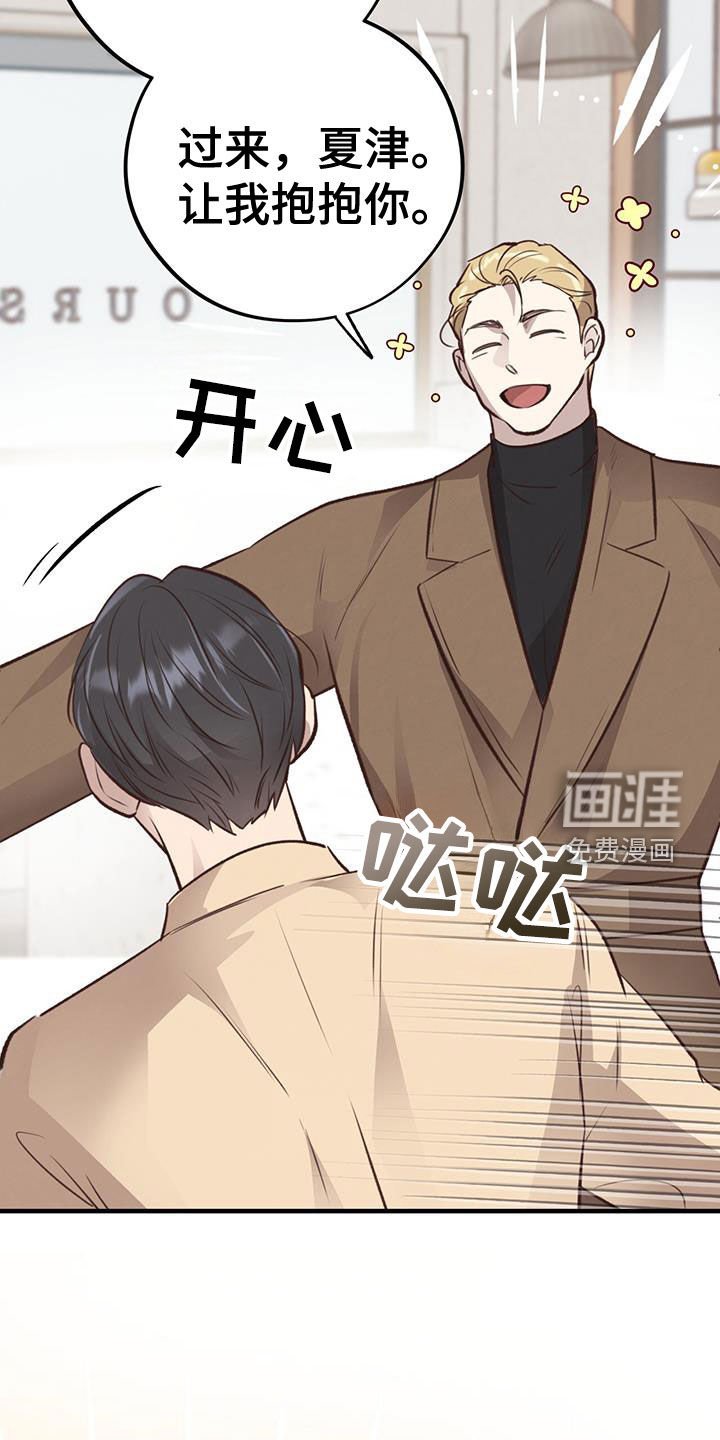 第68章：【第二季】邻居发小