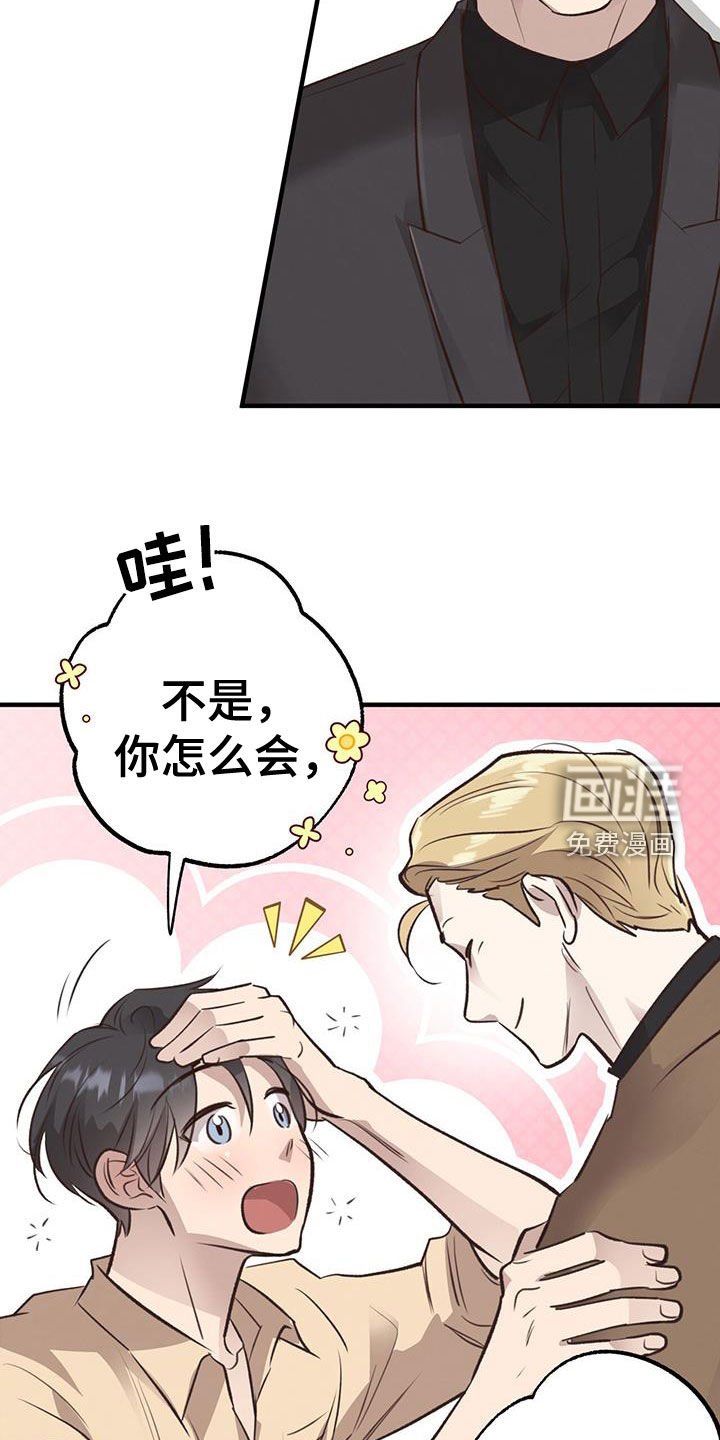 第68章：【第二季】邻居发小