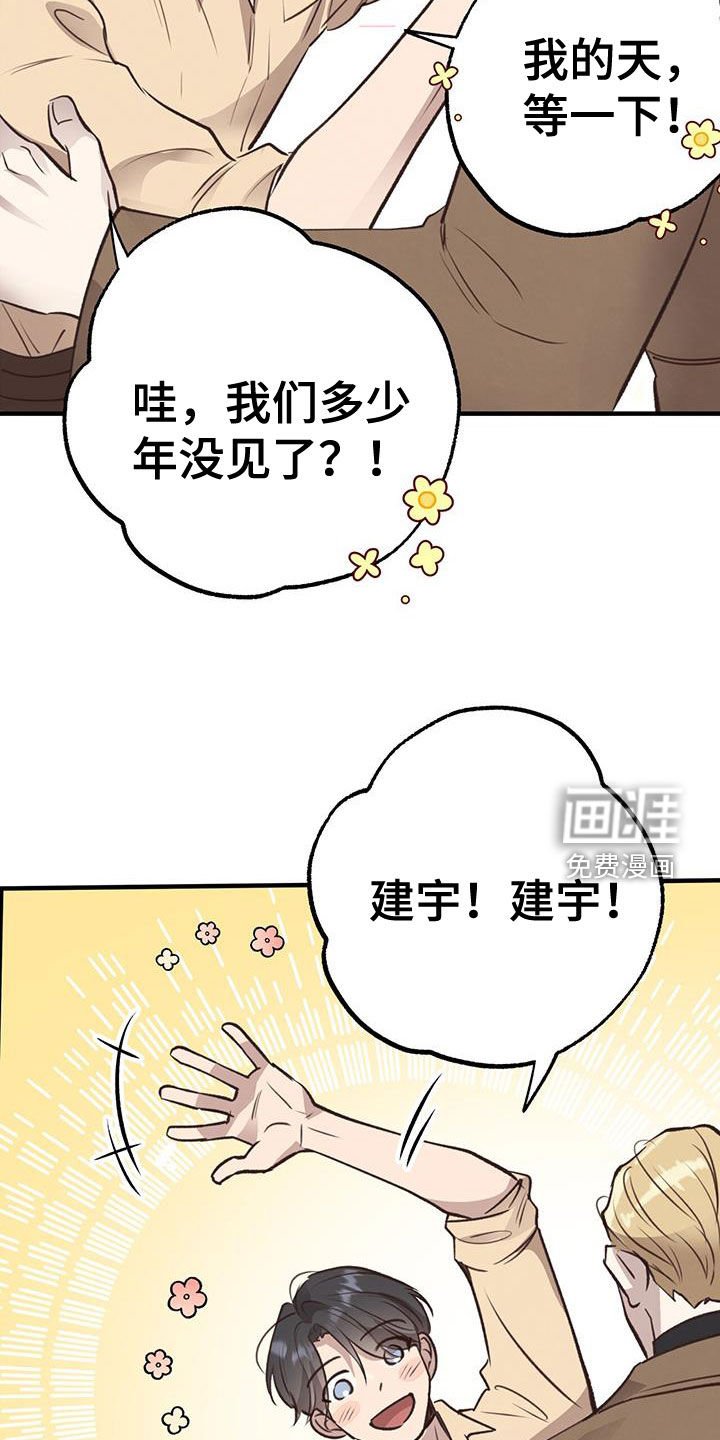 第68章：【第二季】邻居发小