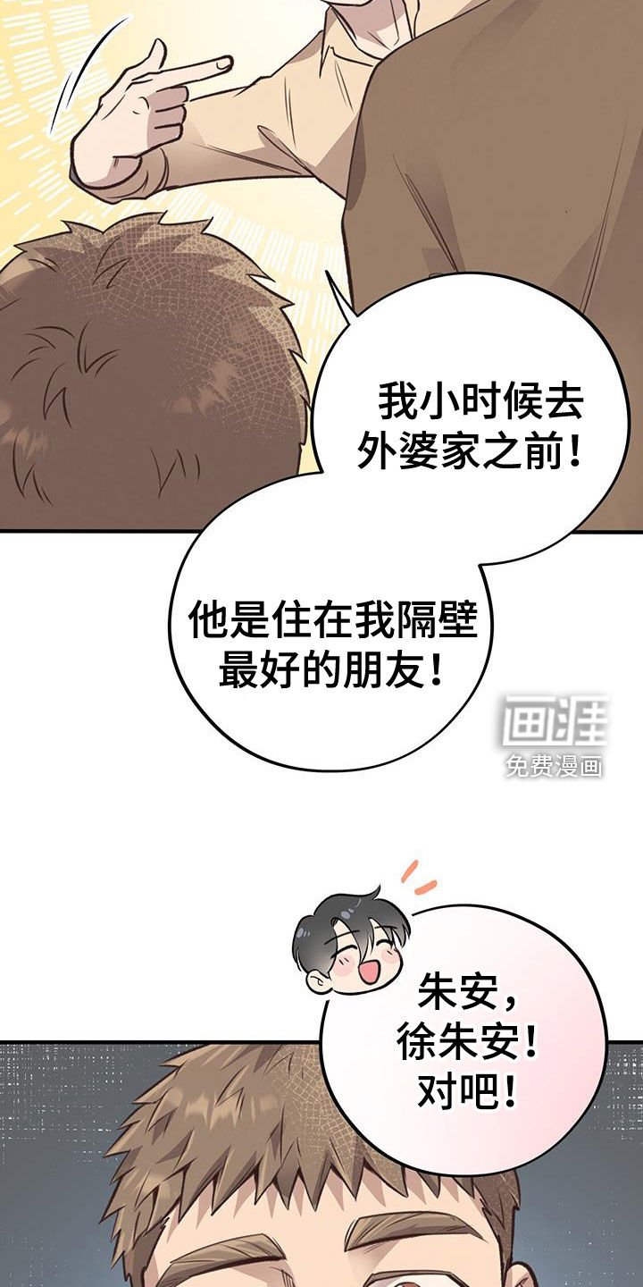 第68章：【第二季】邻居发小