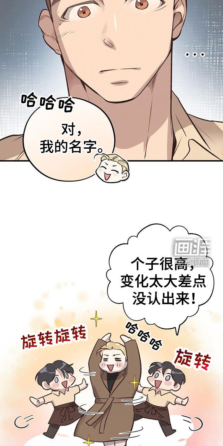 第68章：【第二季】邻居发小