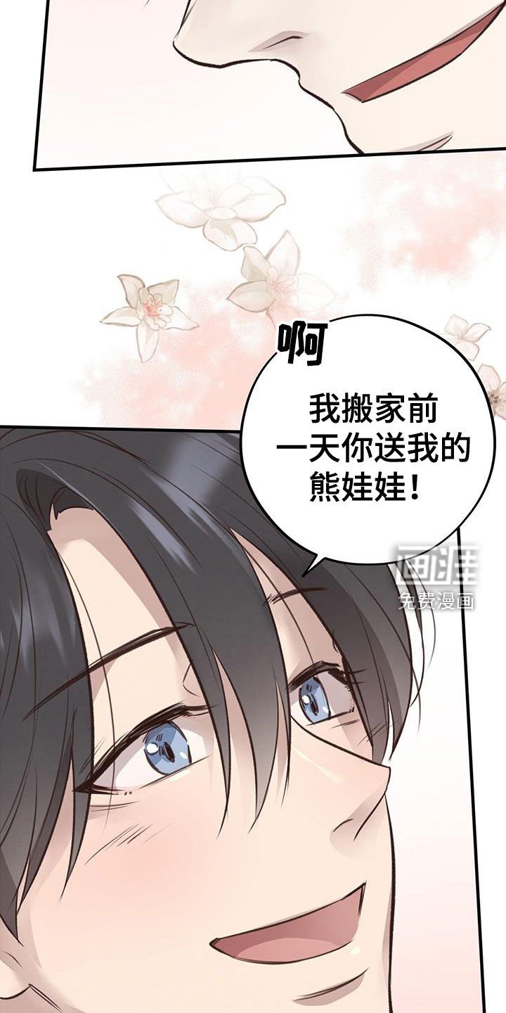 第68章：【第二季】邻居发小