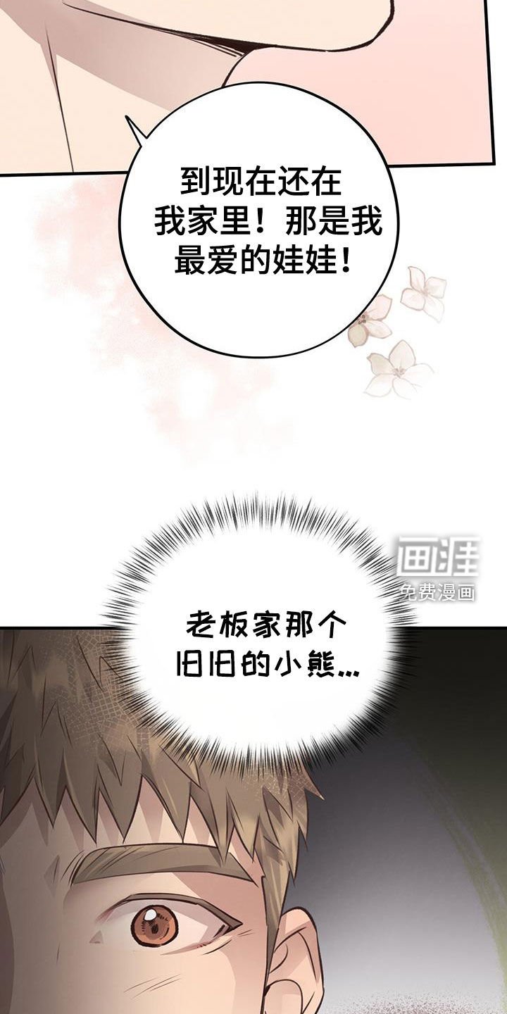 第68章：【第二季】邻居发小