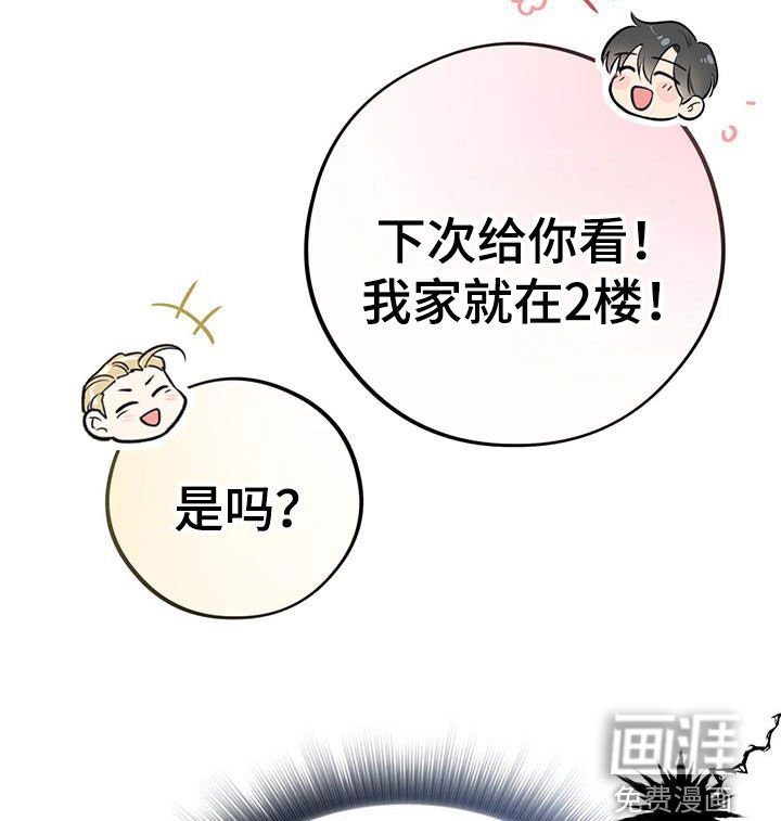 第68章：【第二季】邻居发小
