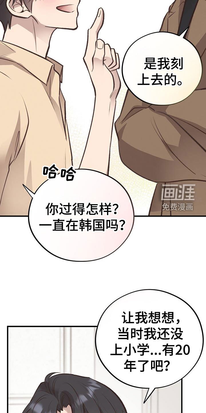 第68章：【第二季】邻居发小