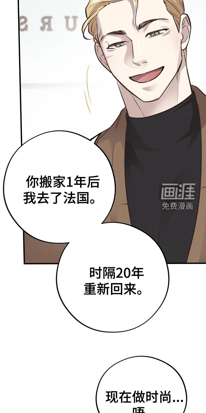 第68章：【第二季】邻居发小