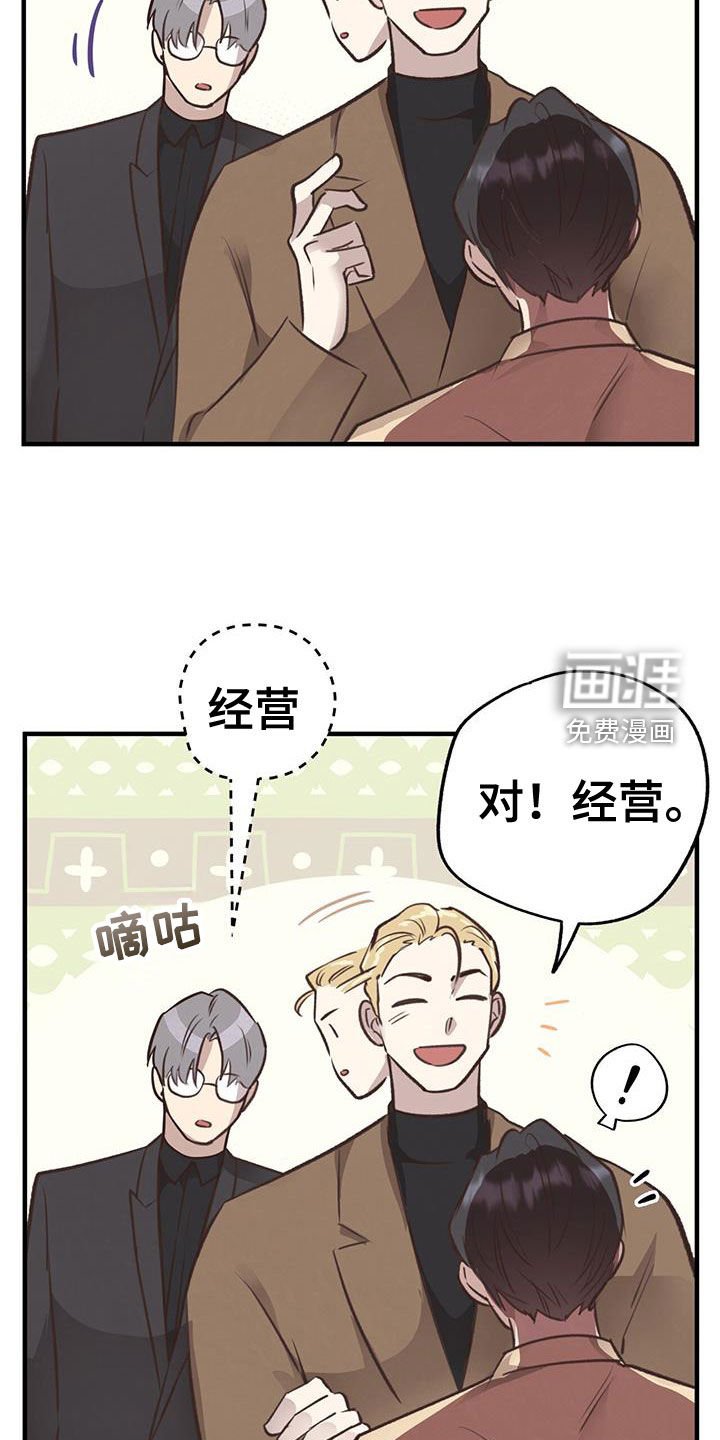 第68章：【第二季】邻居发小