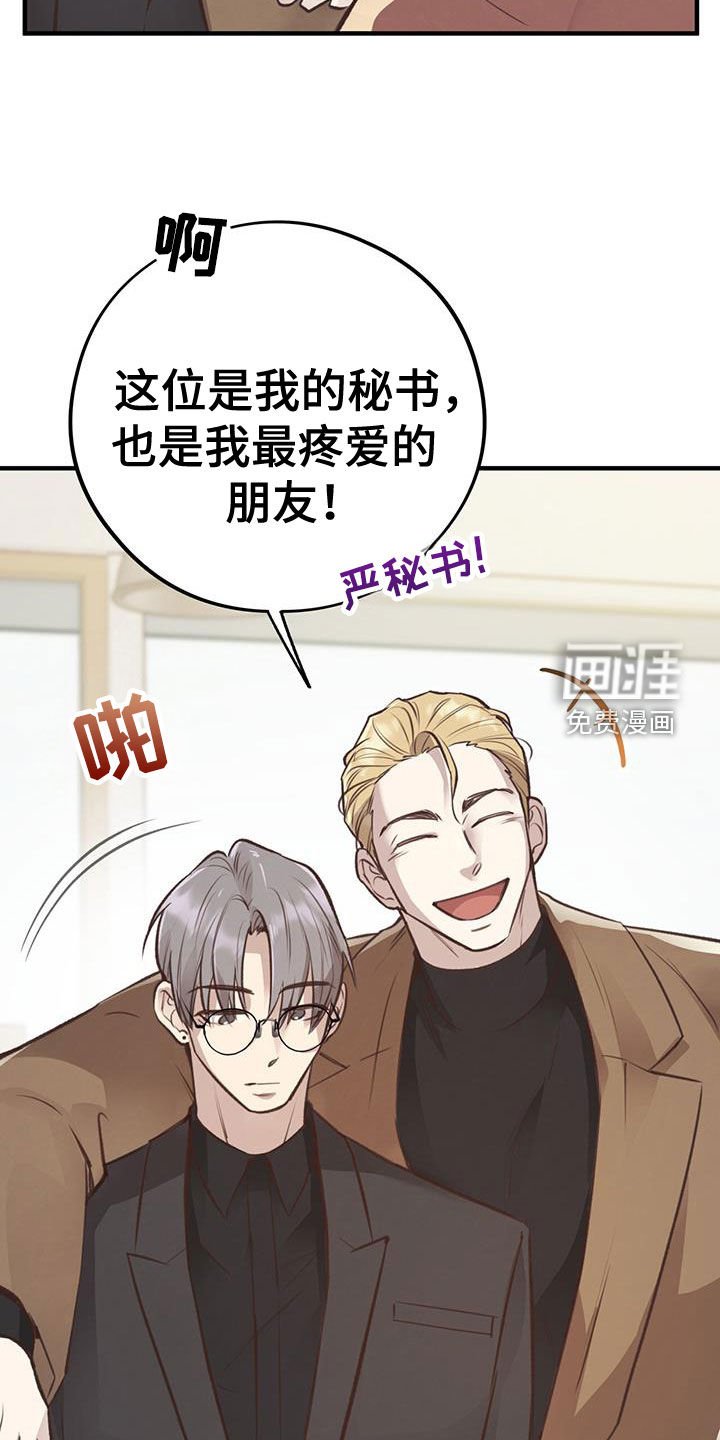 第68章：【第二季】邻居发小
