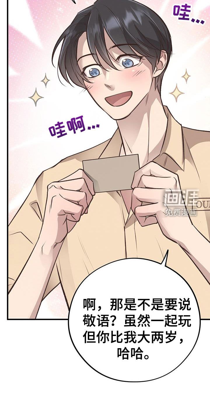 第68章：【第二季】邻居发小