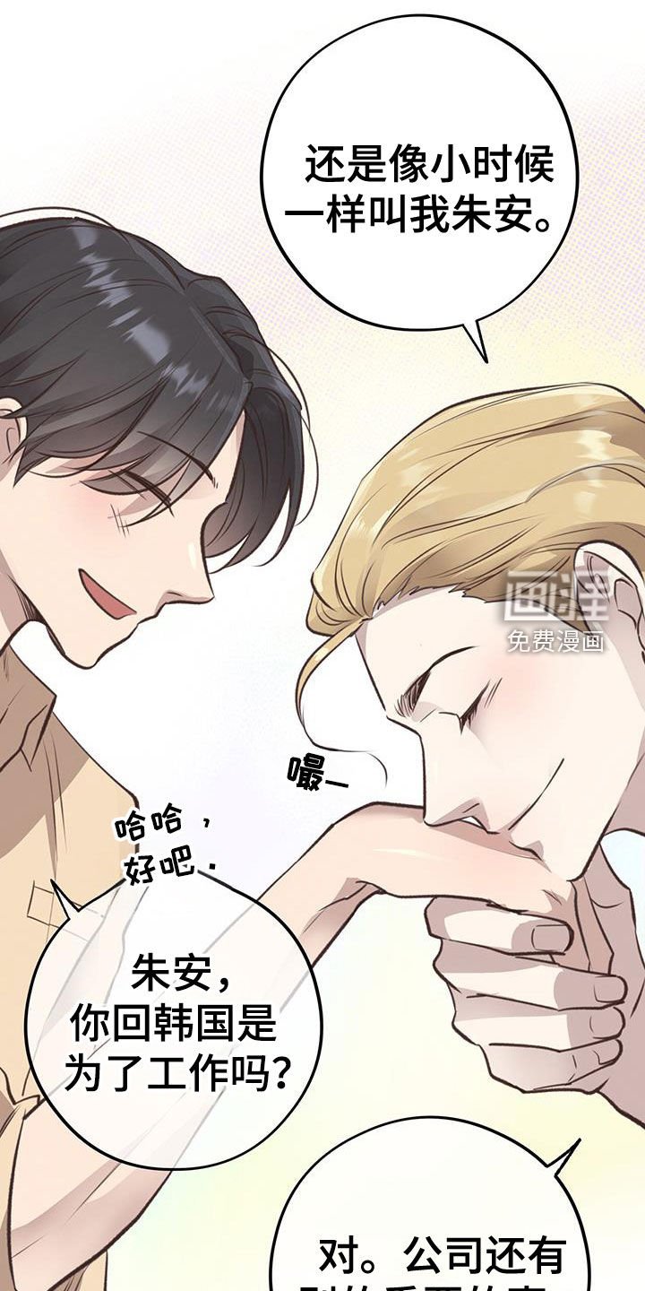 第68章：【第二季】邻居发小