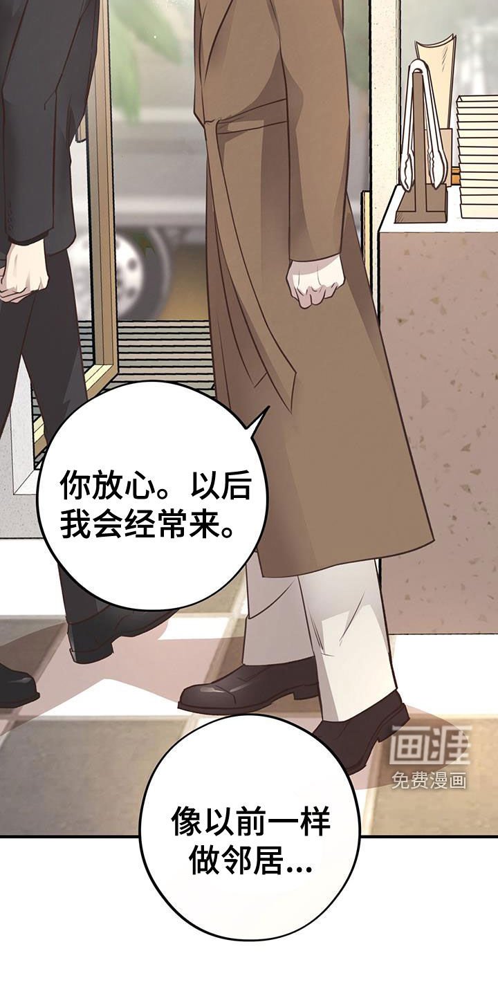 第68章：【第二季】邻居发小