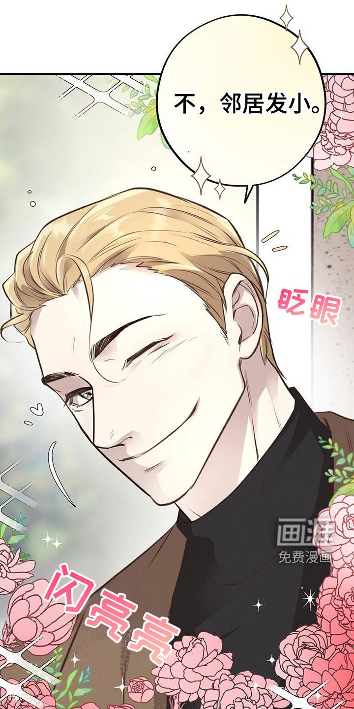 第68章：【第二季】邻居发小
