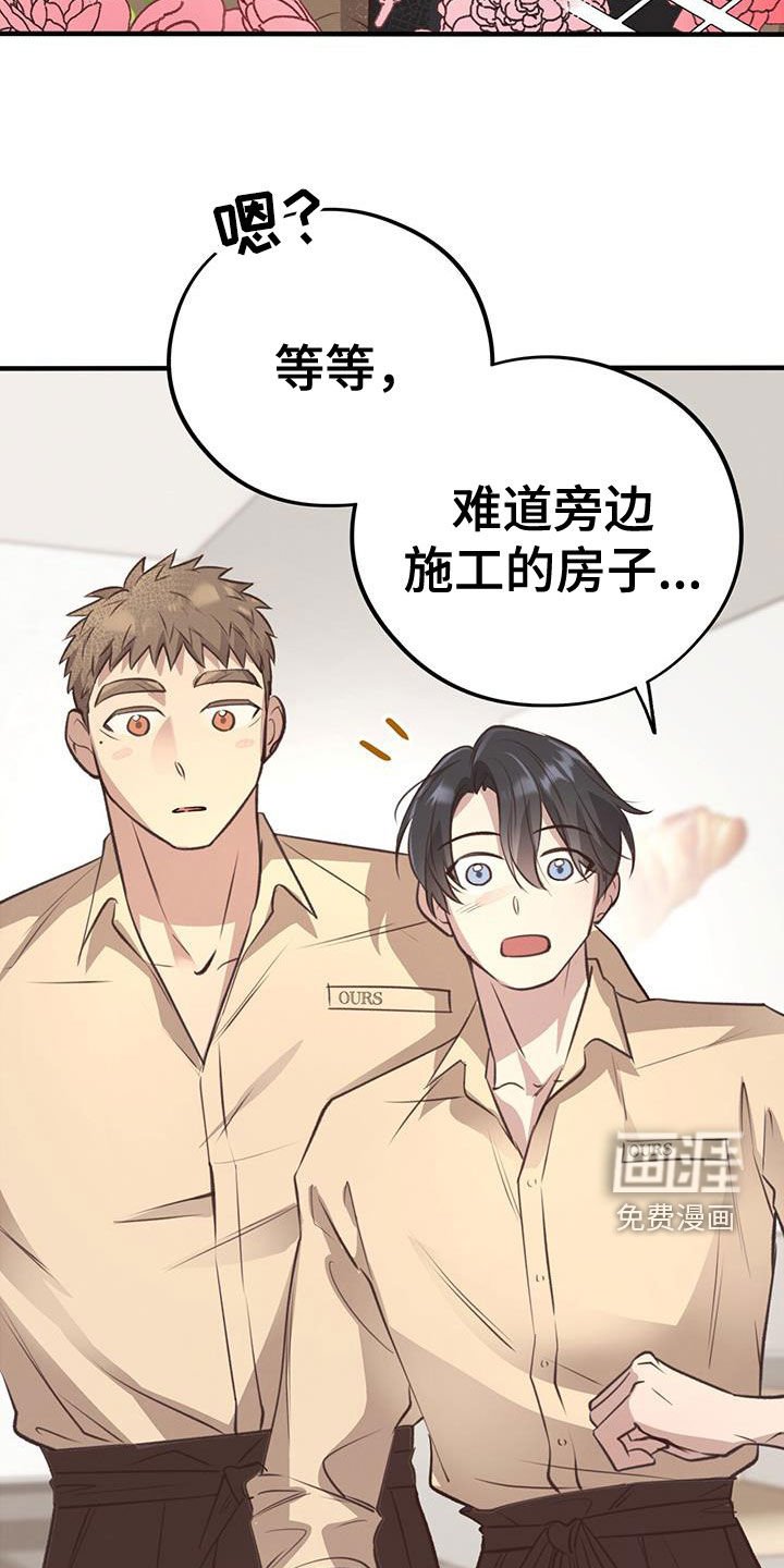 第68章：【第二季】邻居发小