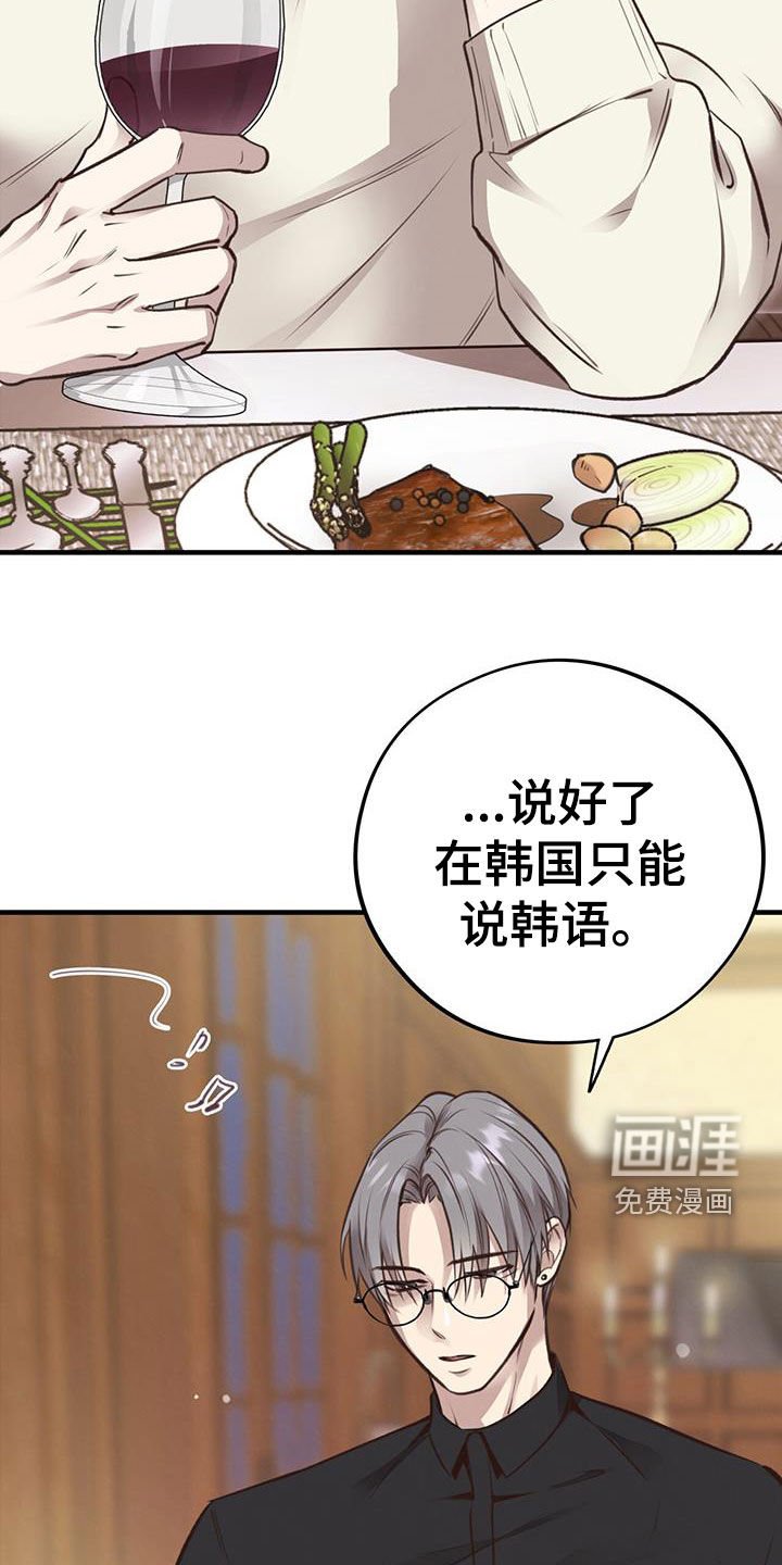 第69章：【第二季】爬墙