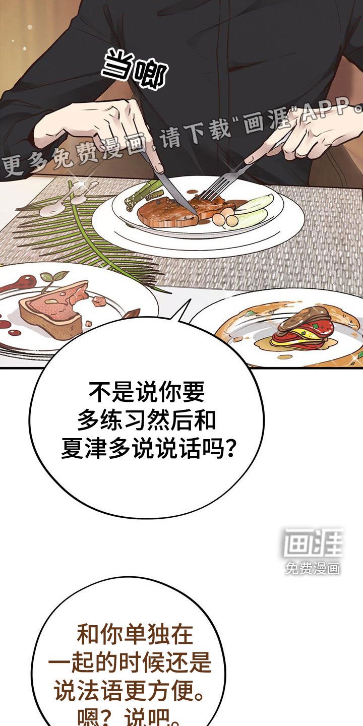 第69章：【第二季】爬墙