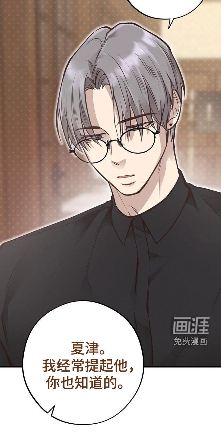 第69章：【第二季】爬墙