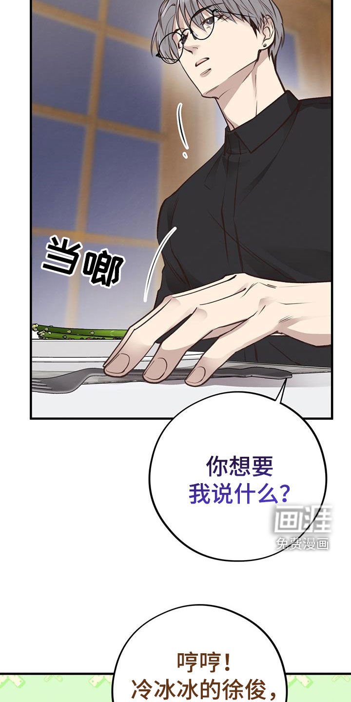 第69章：【第二季】爬墙