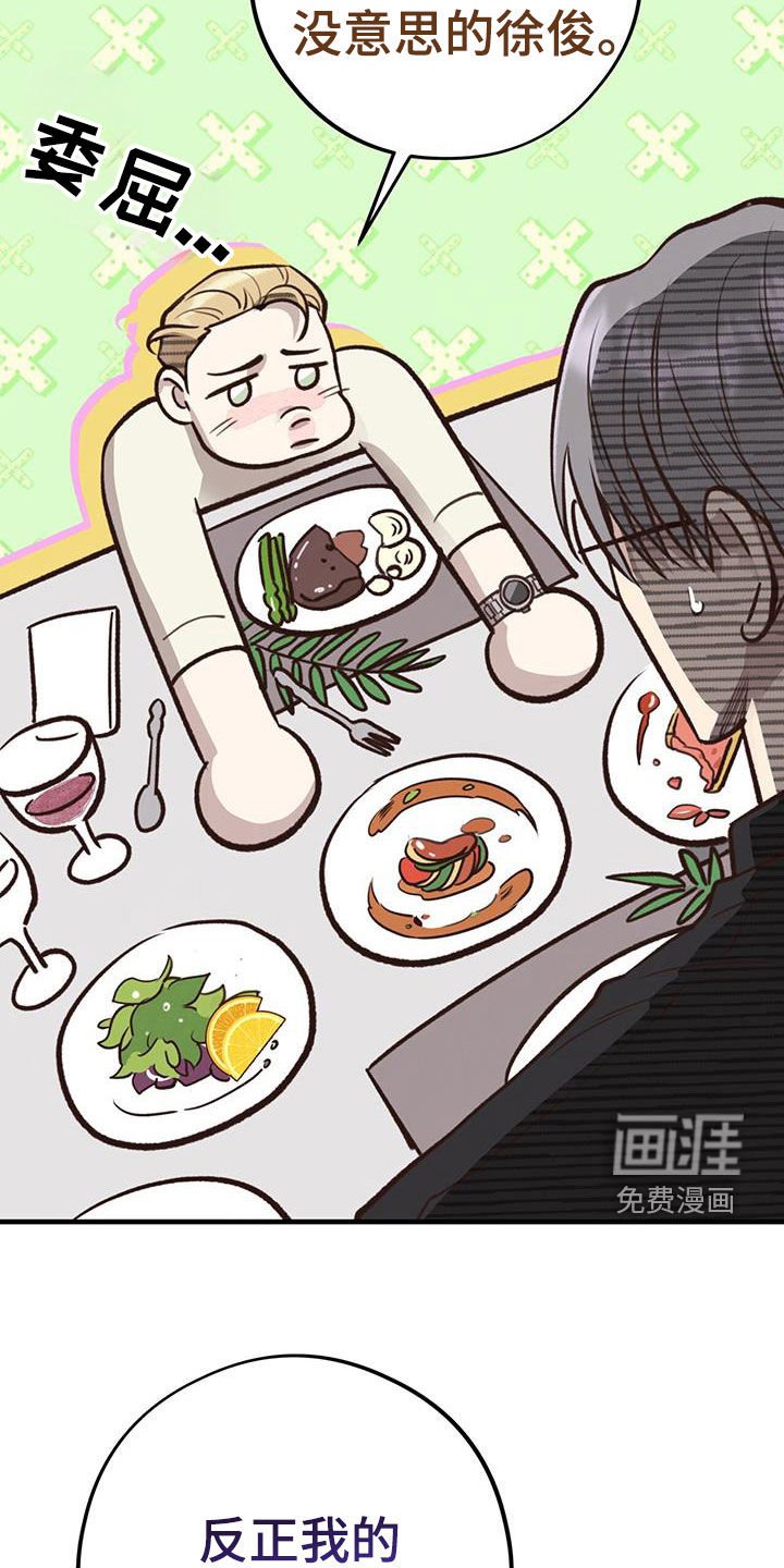 第69章：【第二季】爬墙