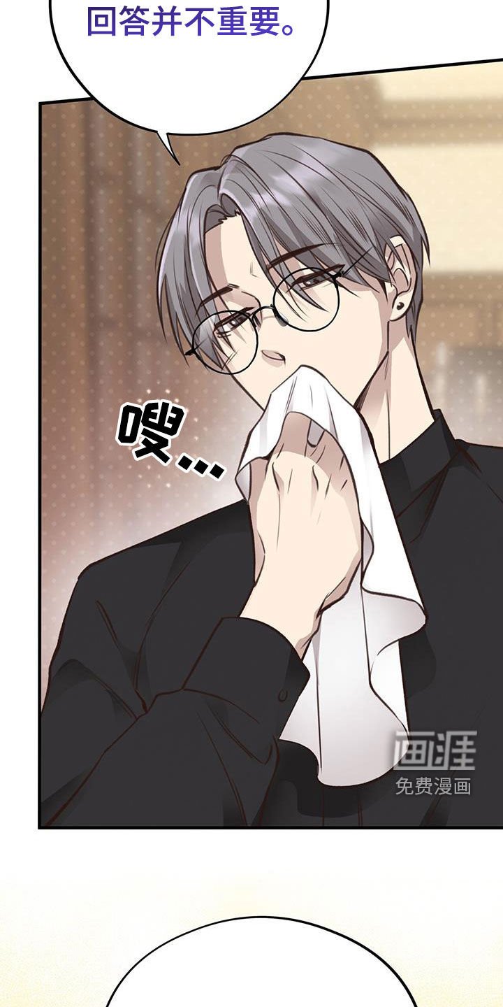 第69章：【第二季】爬墙