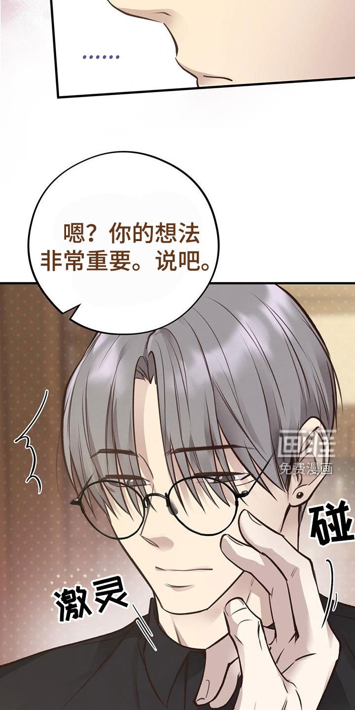 第69章：【第二季】爬墙