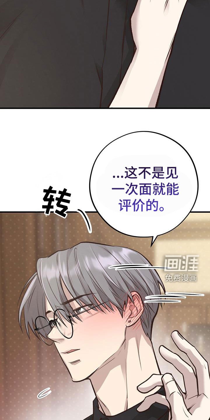 第69章：【第二季】爬墙